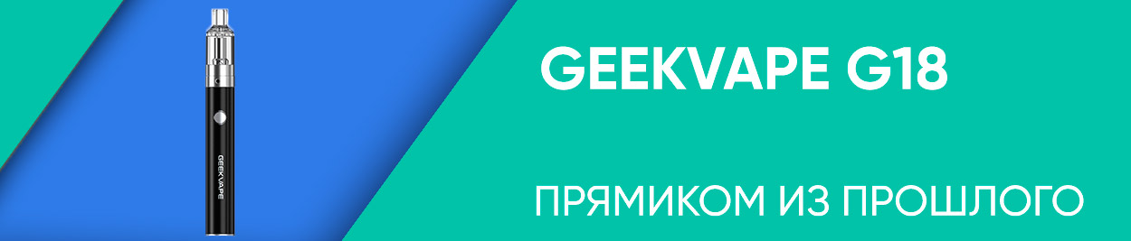 obzor geekvape g 18