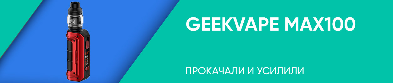 obzor geekvape max100