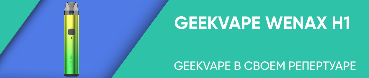 obzor geekvape wenax h1