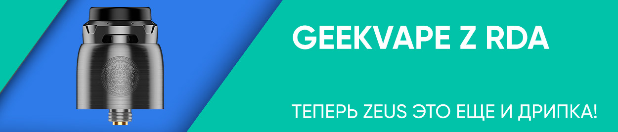 obzor geekvape z rda