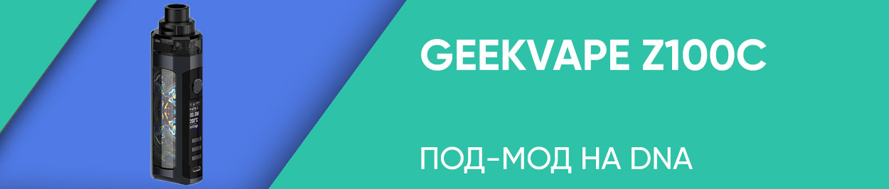 obzor geekvape z100c