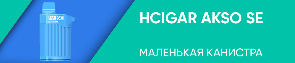 obzor hcigar akso se