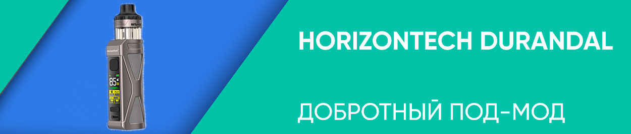 obzor horizontech durandal