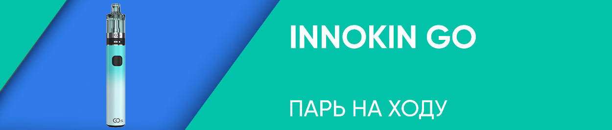 obzor innokin go