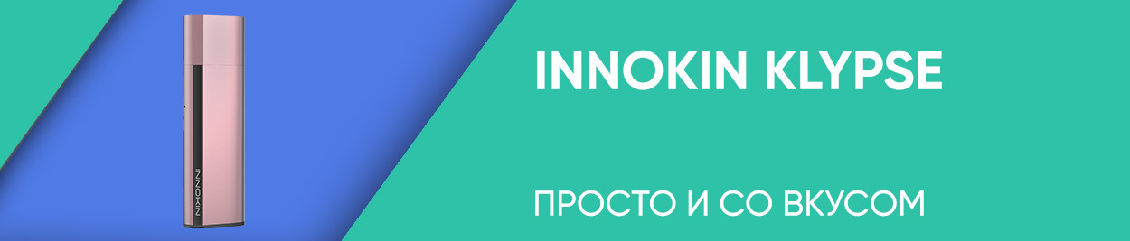 obzor innokin klypse
