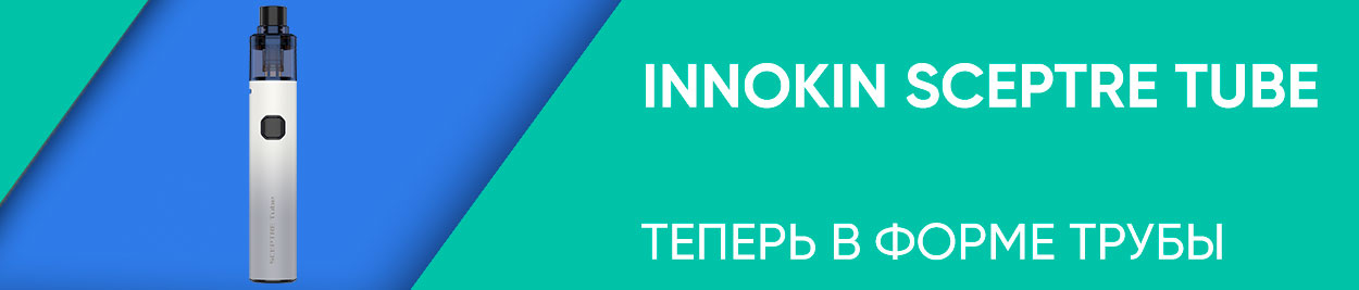obzor innokin sceptre tube