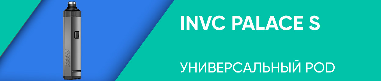 obzor invc palace s