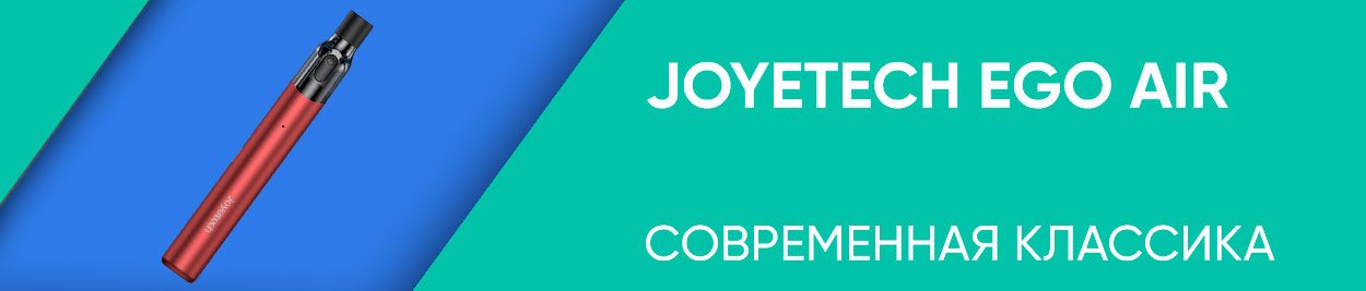 obzor joyetech ego air