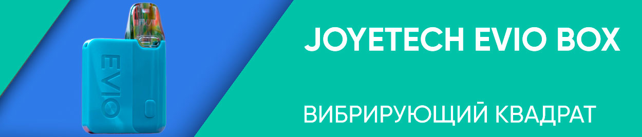 obzor joyetech evio box