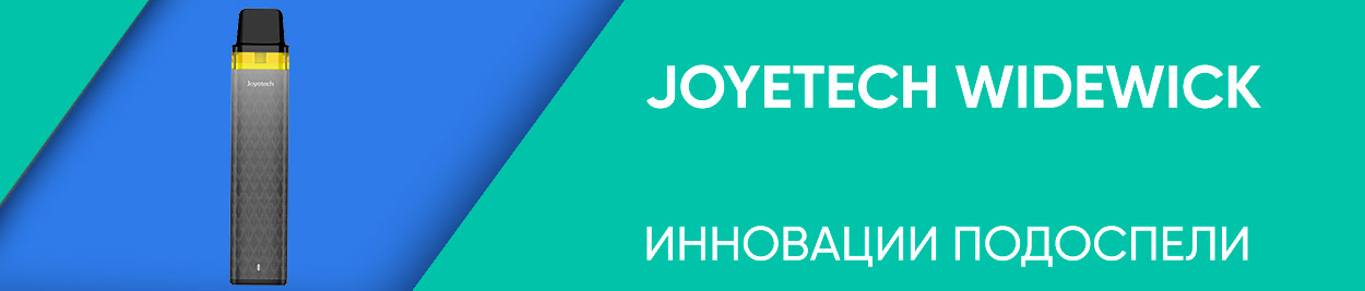 obzor joyetech widewick