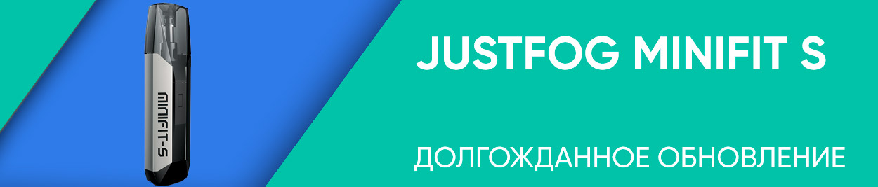 obzor justfog minifit s