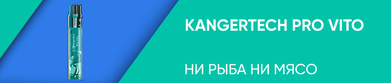 obzor kangertech pro vito