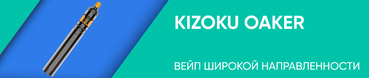 obzor kizoku oaker