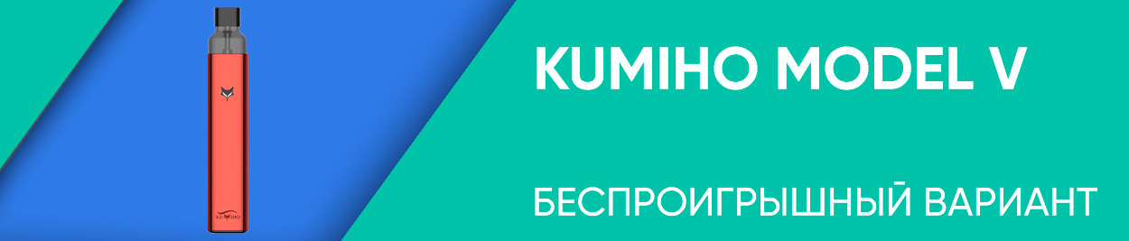 obzor kumiho model 7