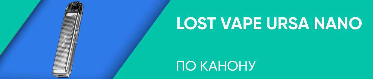 obzor lost vape ursa nano