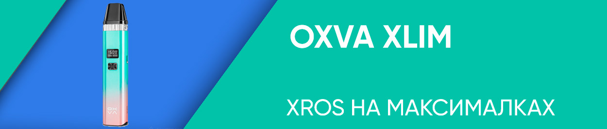 obzor oxva xlim