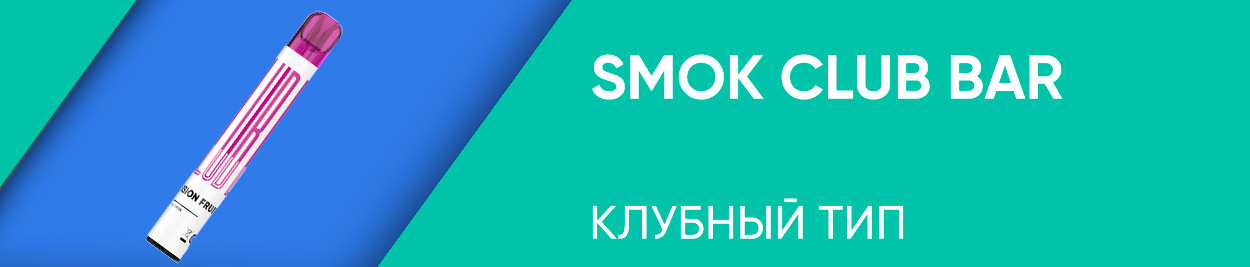 obzor smok club bar