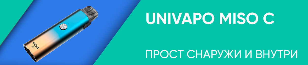 obzor univapo miso c