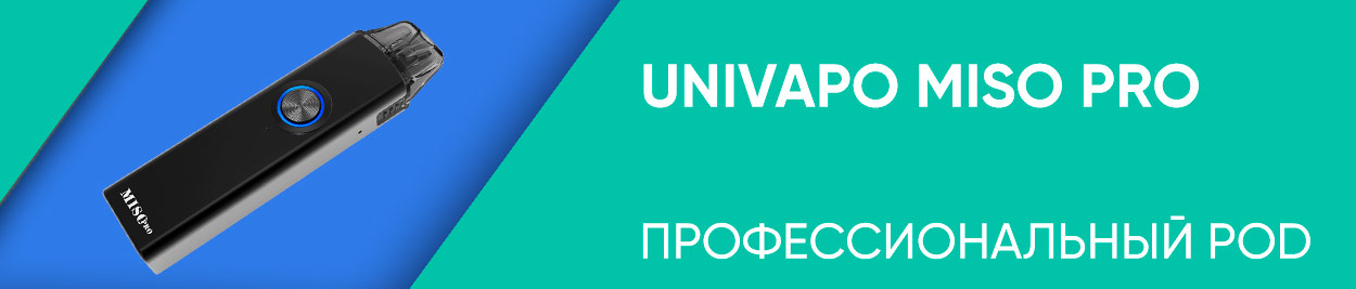 obzor univapo miso pro