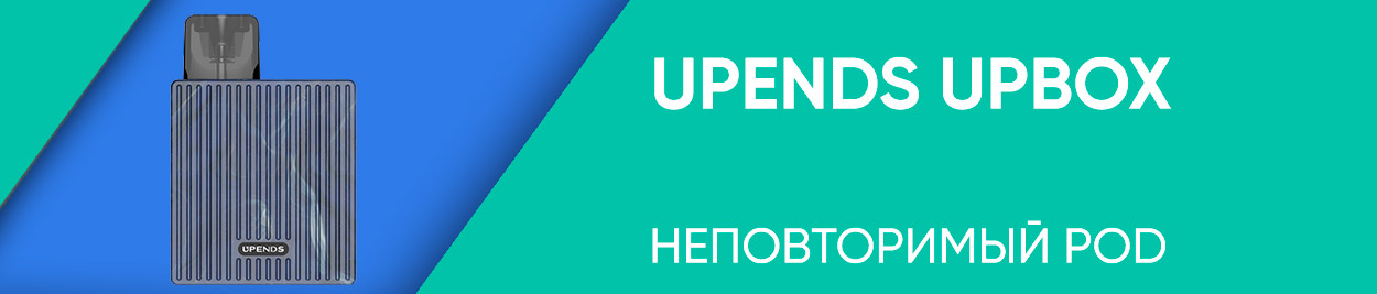 obzor upends upbox
