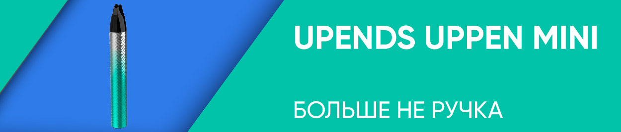 obzor uppen mini