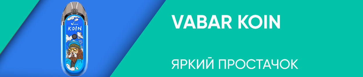 obzor vabar koin
