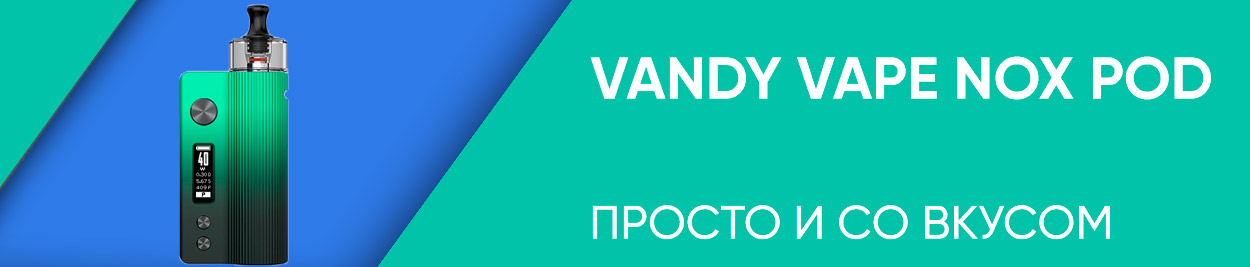 obzor vandy vape nox pod