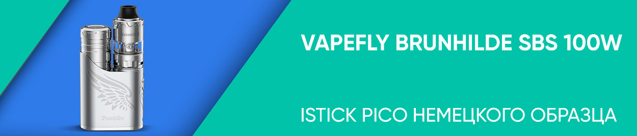 obzor vapefly brunhilde sbs 100w