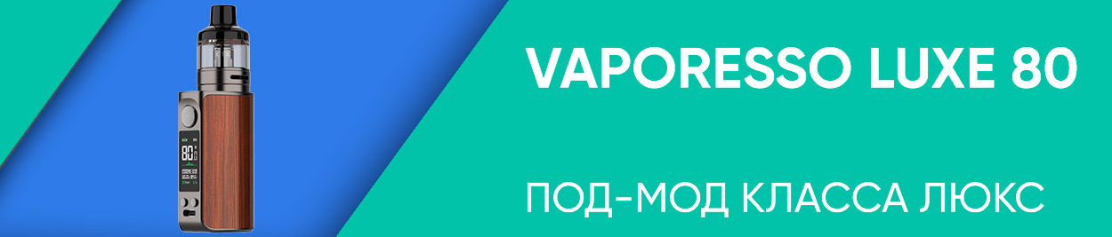 obzor vaporess luxe 80