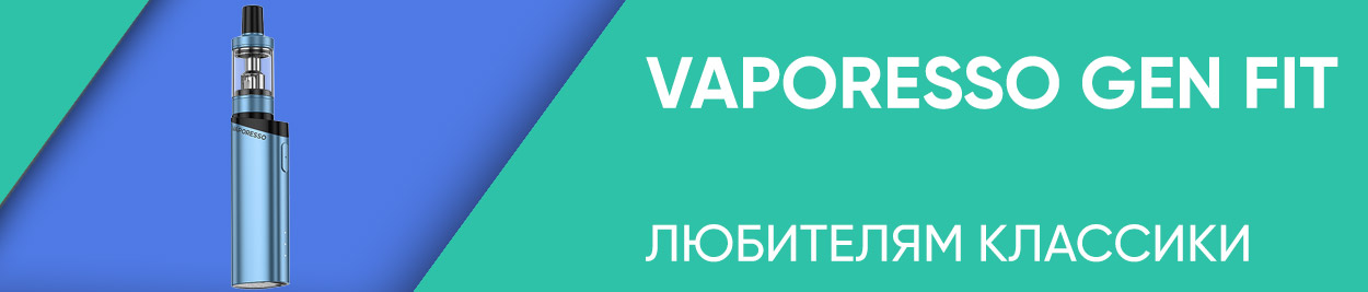 obzor vaporesso gen fit