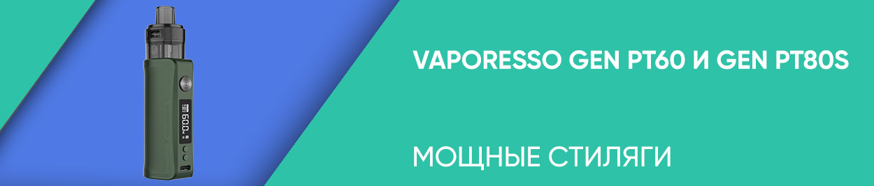 obzor vaporesso pt60 pt80s