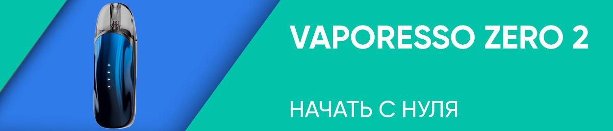 obzor vaporesso zero 2