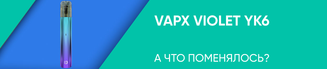 obzor vaptex yk16