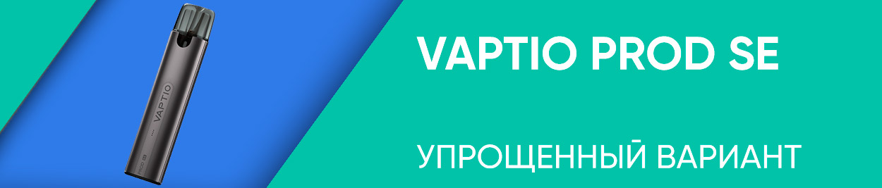 obzor vaptio prod se