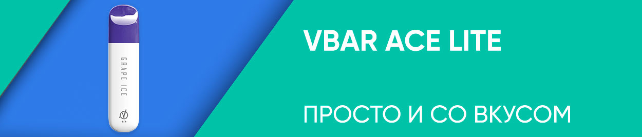 obzor vbar ace lite