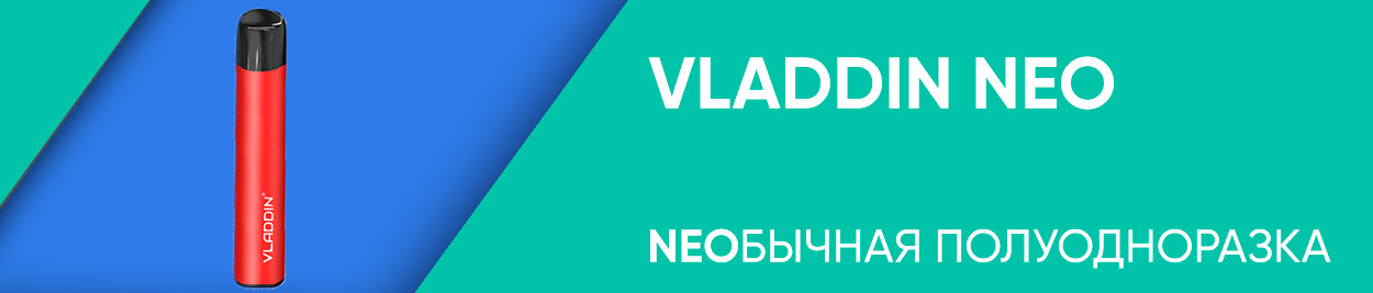 obzor vladdin neo