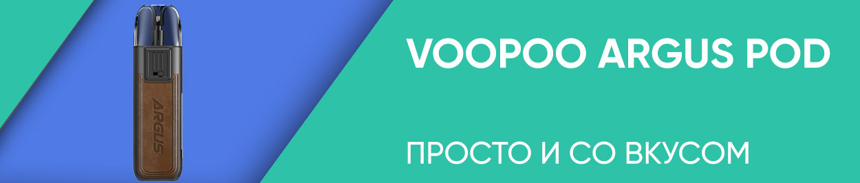 obzor voopoo argus pod