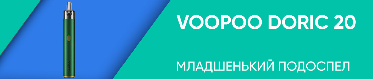 obzor voopoo doric