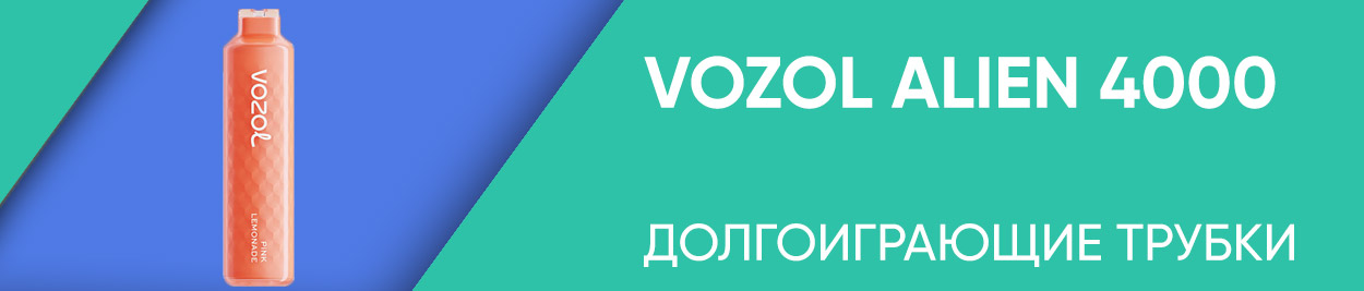 obzor vozol alien 4000