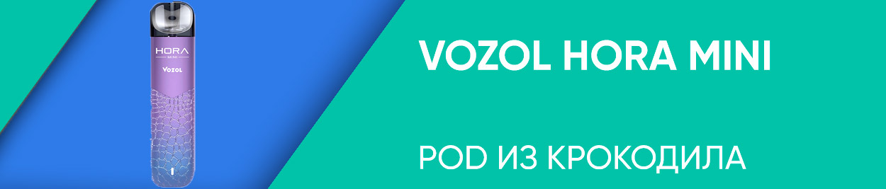 obzor vozol hora mini