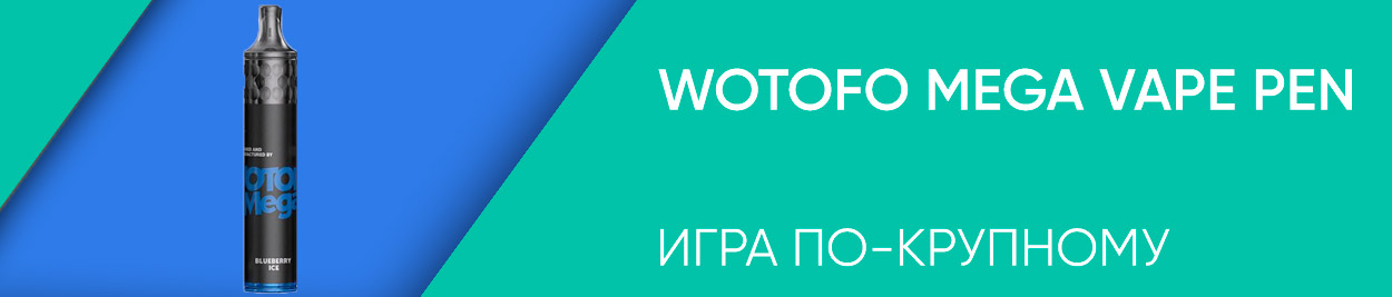 obzor wotofo mega vape pen