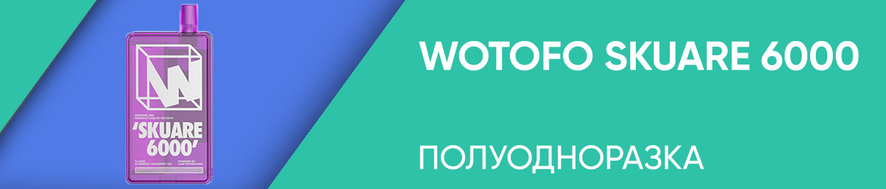 obzor wotofo skuare 6000