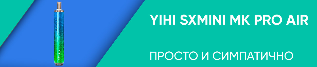 obzor yihi sxmini mk pro air