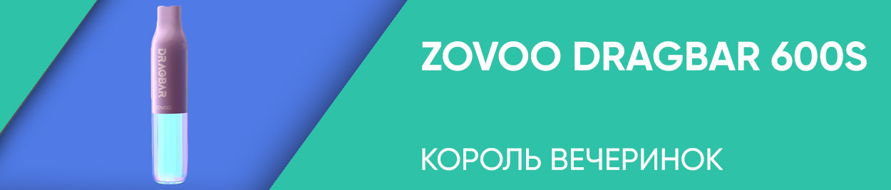 obzor zovoo dragbar 600 s