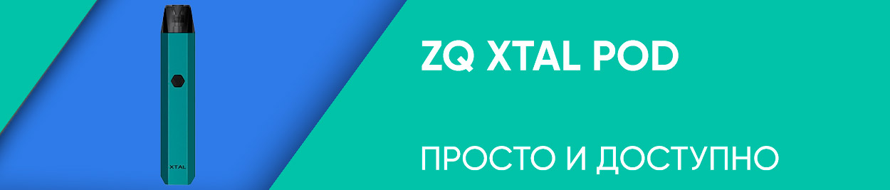 obzor zq xtal pod