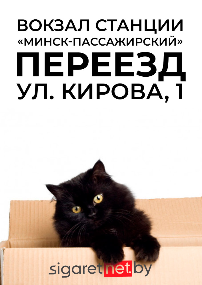 pereezd vokzal