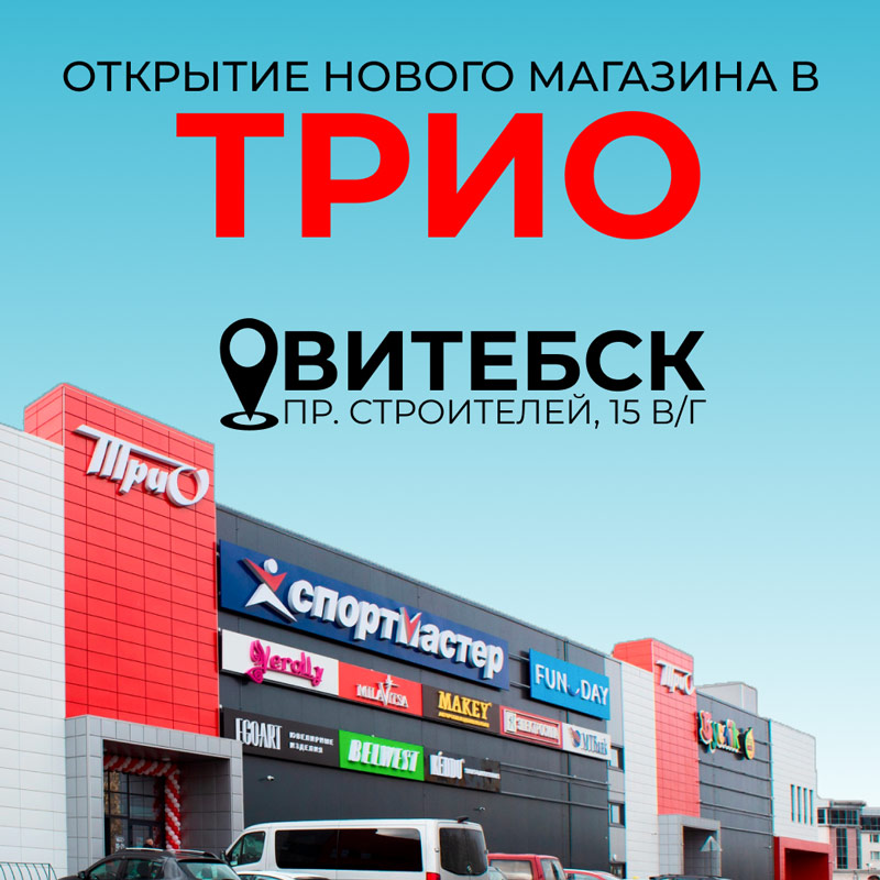 otkritie vitebsk trio