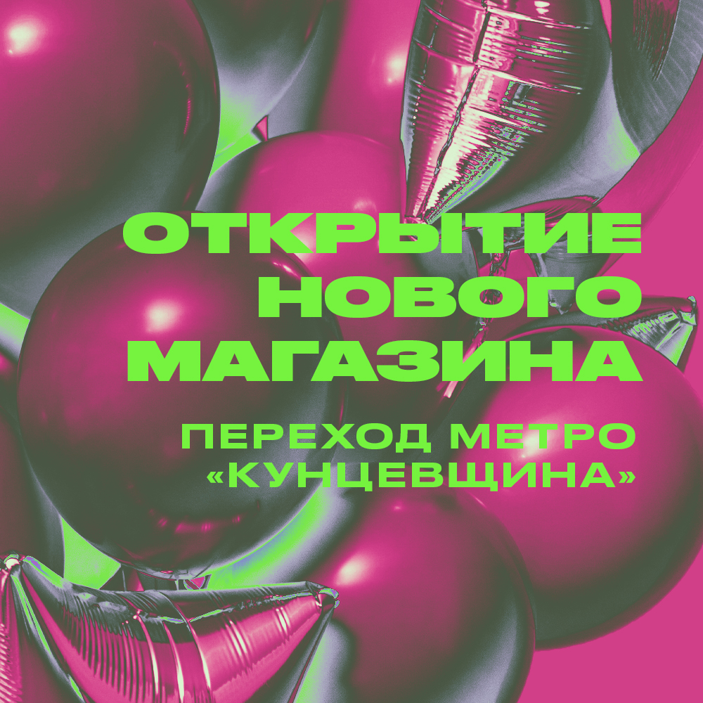otkrytie magazina na stantsii metro kuntsevshchina