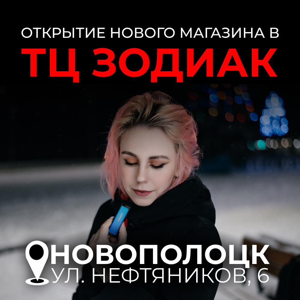 otkrytie magazina v novopolotske tts zodiak
