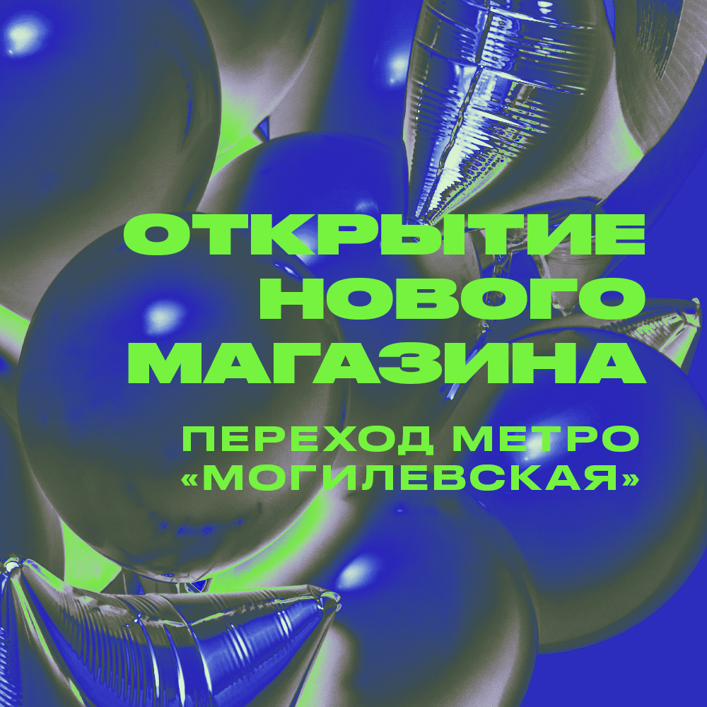otkrytie magazina v perekhode metro mogilevskaya
